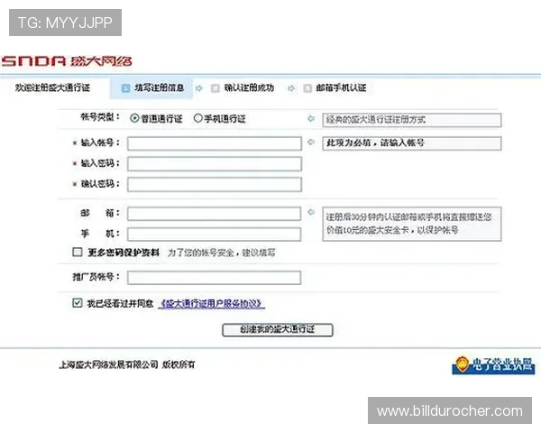 亚星娱乐旗舰厅注册平台官方入口，便捷注册流程保障用户账号安全与游戏体验